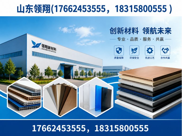 甘孜山东领翔展示图
