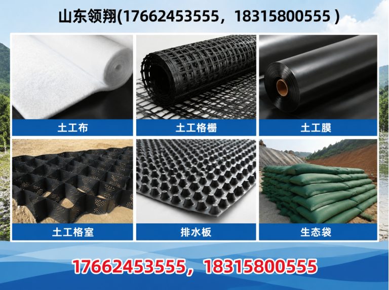 甘孜防渗材料展示图
